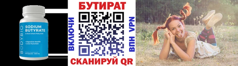 БУТИРАТ жидкий экстази  закладка  Опочка 