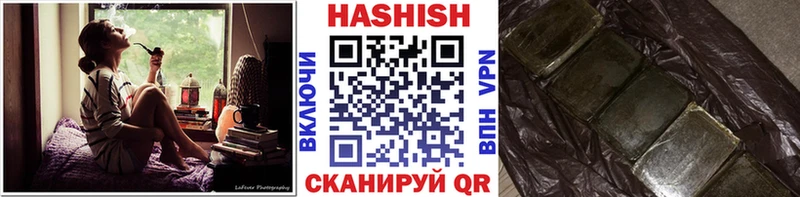 ГАШИШ хэш  как найти наркотики  Опочка 