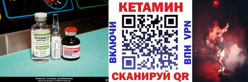 Кетамин ketamine  Опочка 