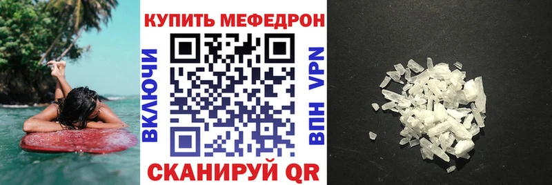 купить наркотик Опочка МЕФ мяу мяу