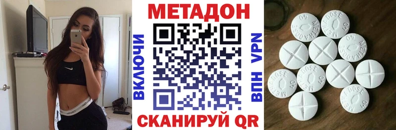Метадон кристалл как найти Опочка